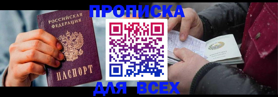 временная регистрация поиск в Волхове