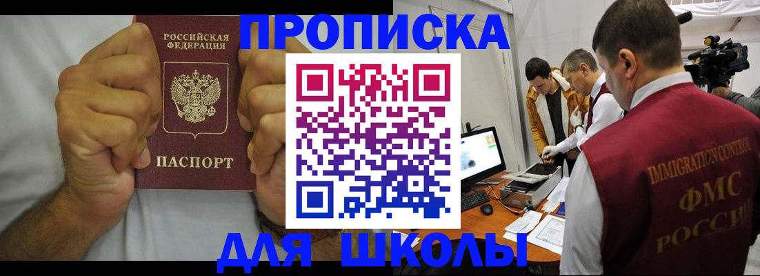 временная регистрация недорого в Волхове