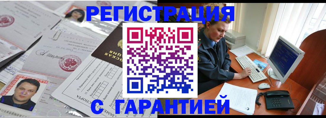 временная регистрация адрес в Волхове